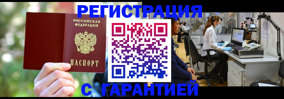 временная регистрация адрес в Миассе