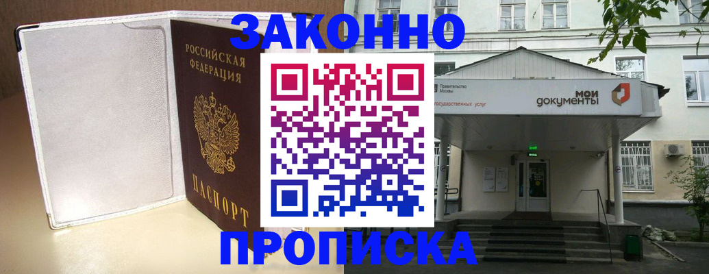 пропишу в квартире в Миассе