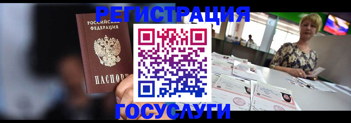 временная регистрация собственник в Миассе